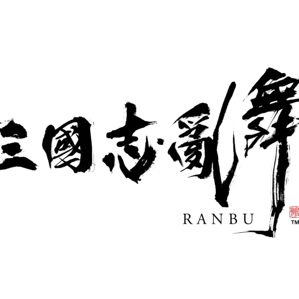 三国志