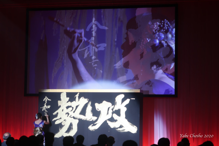 書道パフォーマンス出演