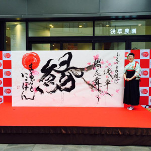 浅草まるごとにっぽんのイベントで書道パフォーマンスを披露する矢部澄翔