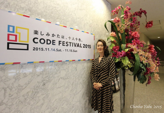 CODE FESTIVALの書道コーディング大会で審査員を務める矢部澄翔