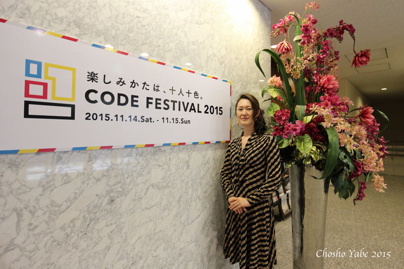 CODE FESTIVALの書道コーディング大会で審査員を務める矢部澄翔