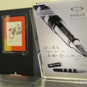 新宿タカシマヤで開催されたパーカー5th新製品体験フェアでの作品展示