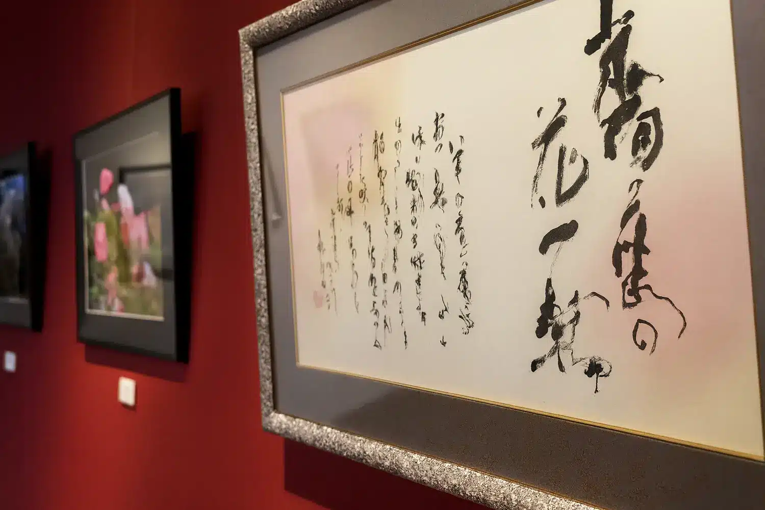 書の静寂と薔薇の華やかさが響き合う展示作品