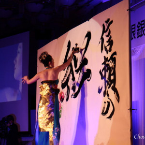島根銀行創業100周年記念祝賀会で書道パフォーマンスを披露する矢部澄翔