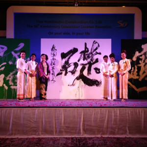バンコクの泰国西松建設50周年記念式典で揮毫する矢部澄翔