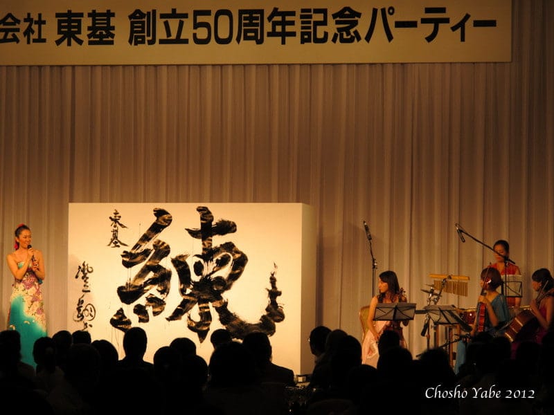 弦楽アンサンブルの演奏とともに揮毫する書道パフォーマンス