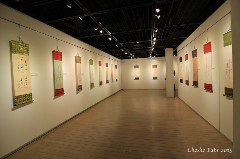 横浜赤レンガ倉庫のつなぐ伝統展で西陣織に揮毫した掛け軸作品